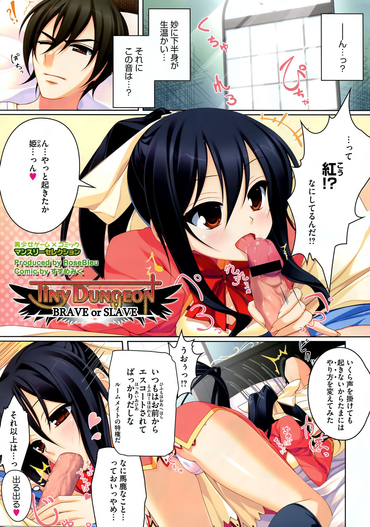 COMIC Megastore 2012-10 page 5 full