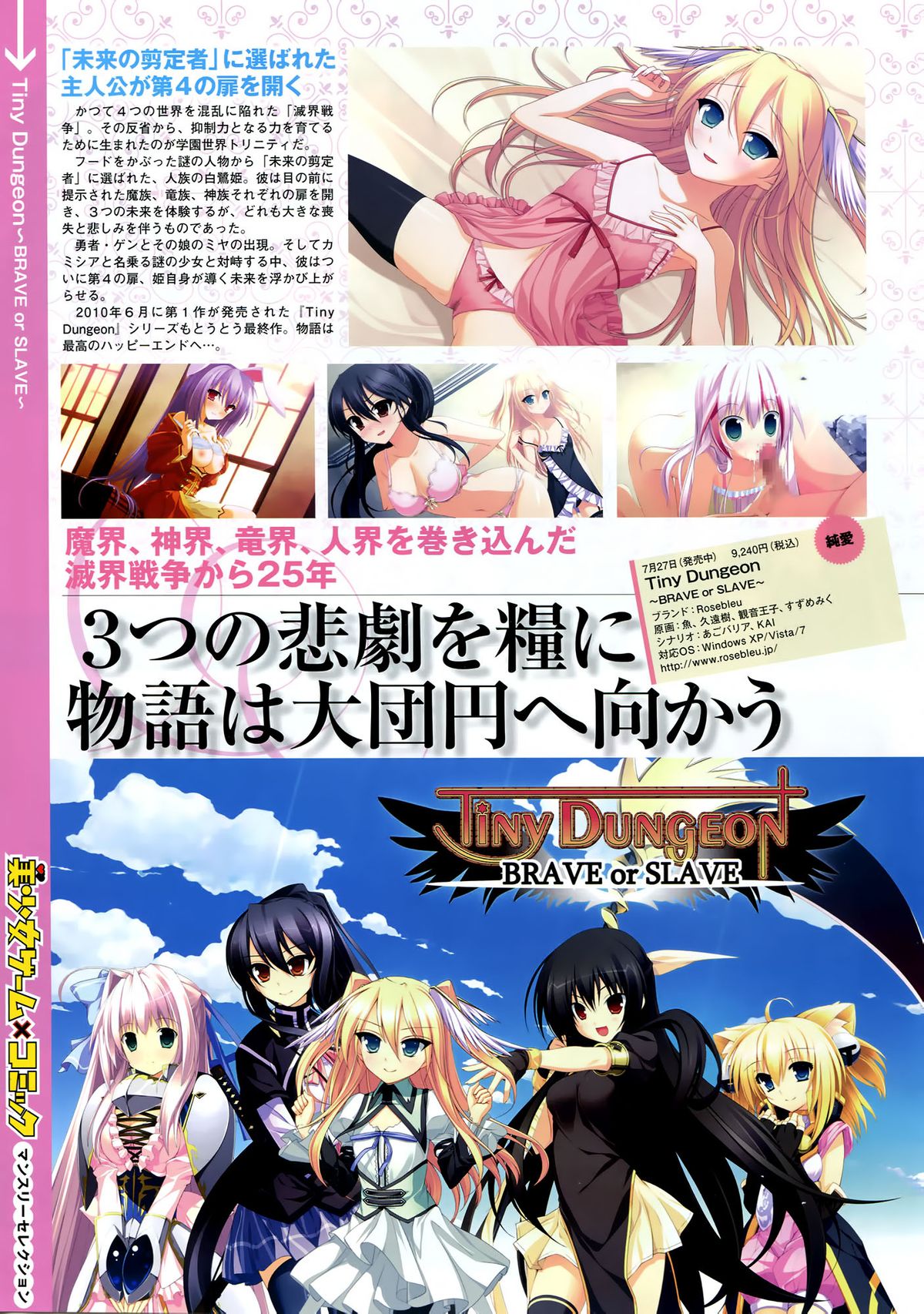 COMIC Megastore 2012-10 page 9 full