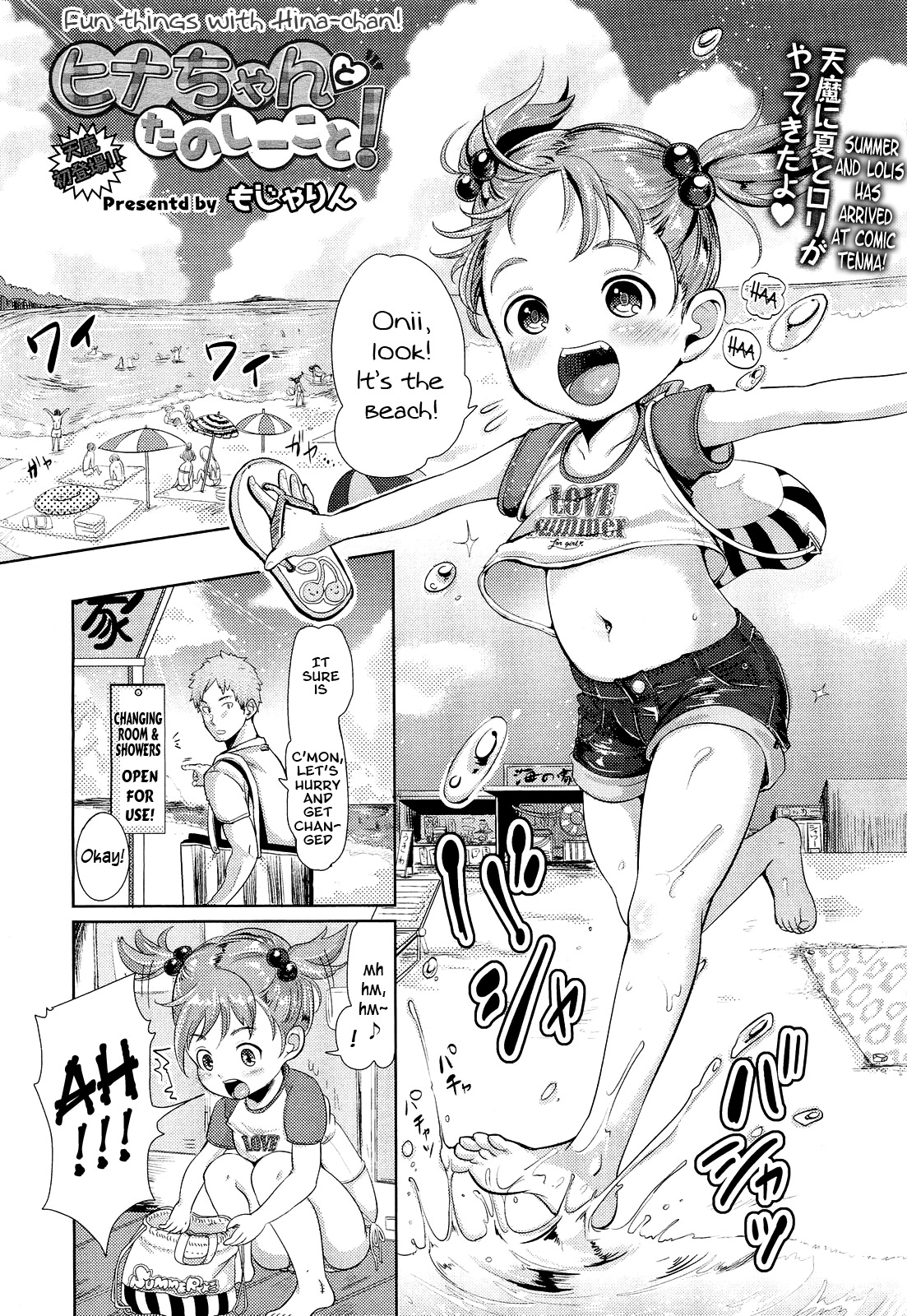 Hina-chan to Tanoshii Koto! | Fun Things With Hina-chan!   =LWB= page 1 full