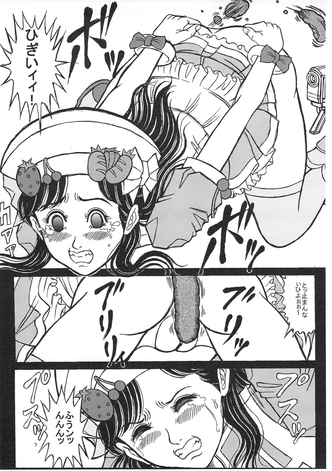 Main no Shiriana Step-Up Daisakusen! page 6 full
