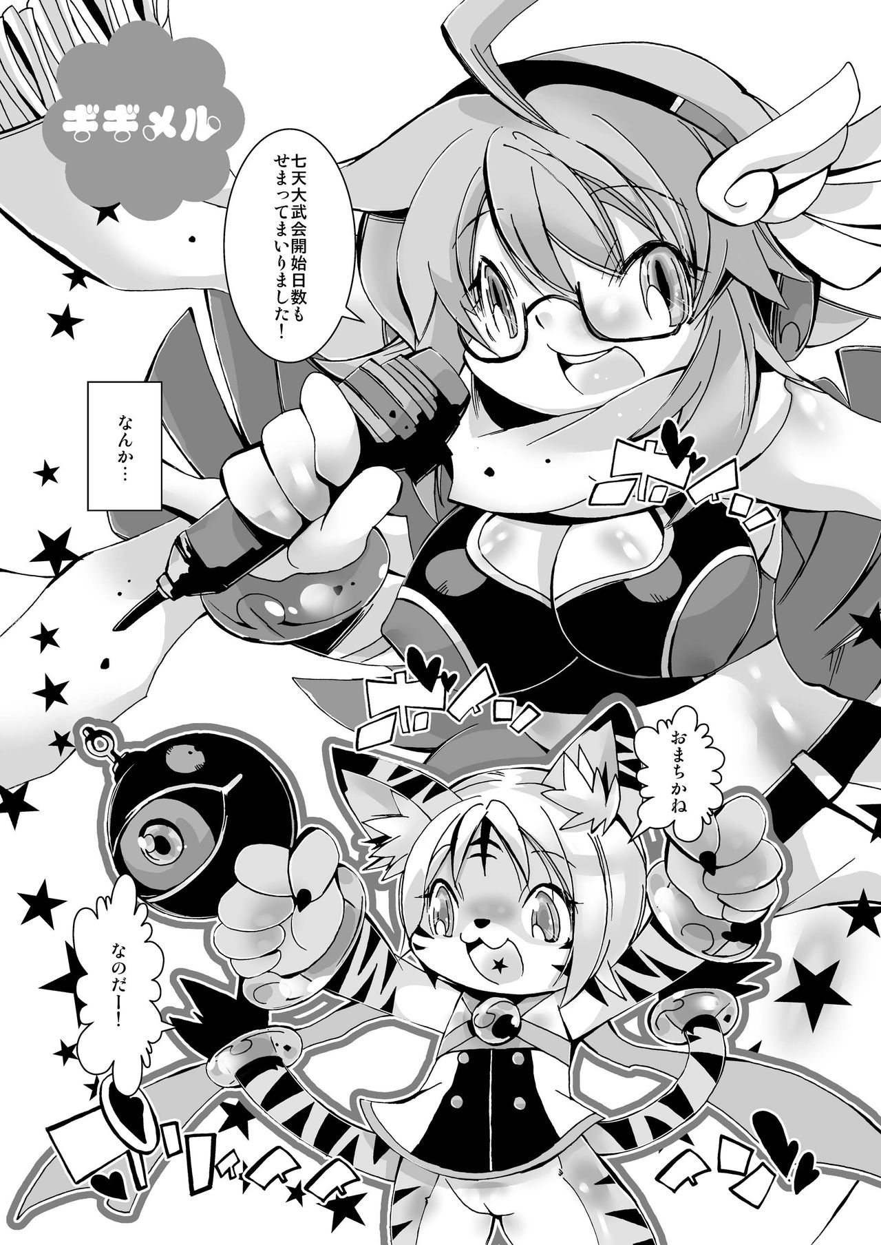 Gigi Meru page 3 full