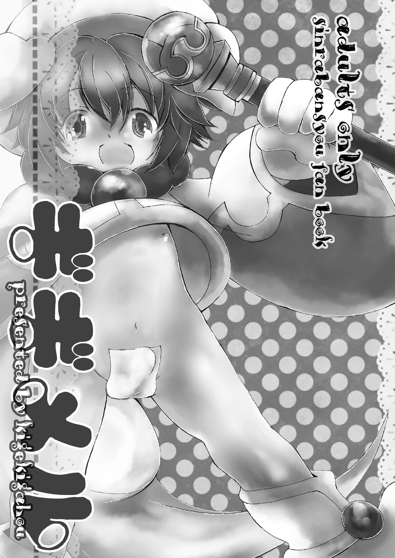 Gigi Meru page 5 full