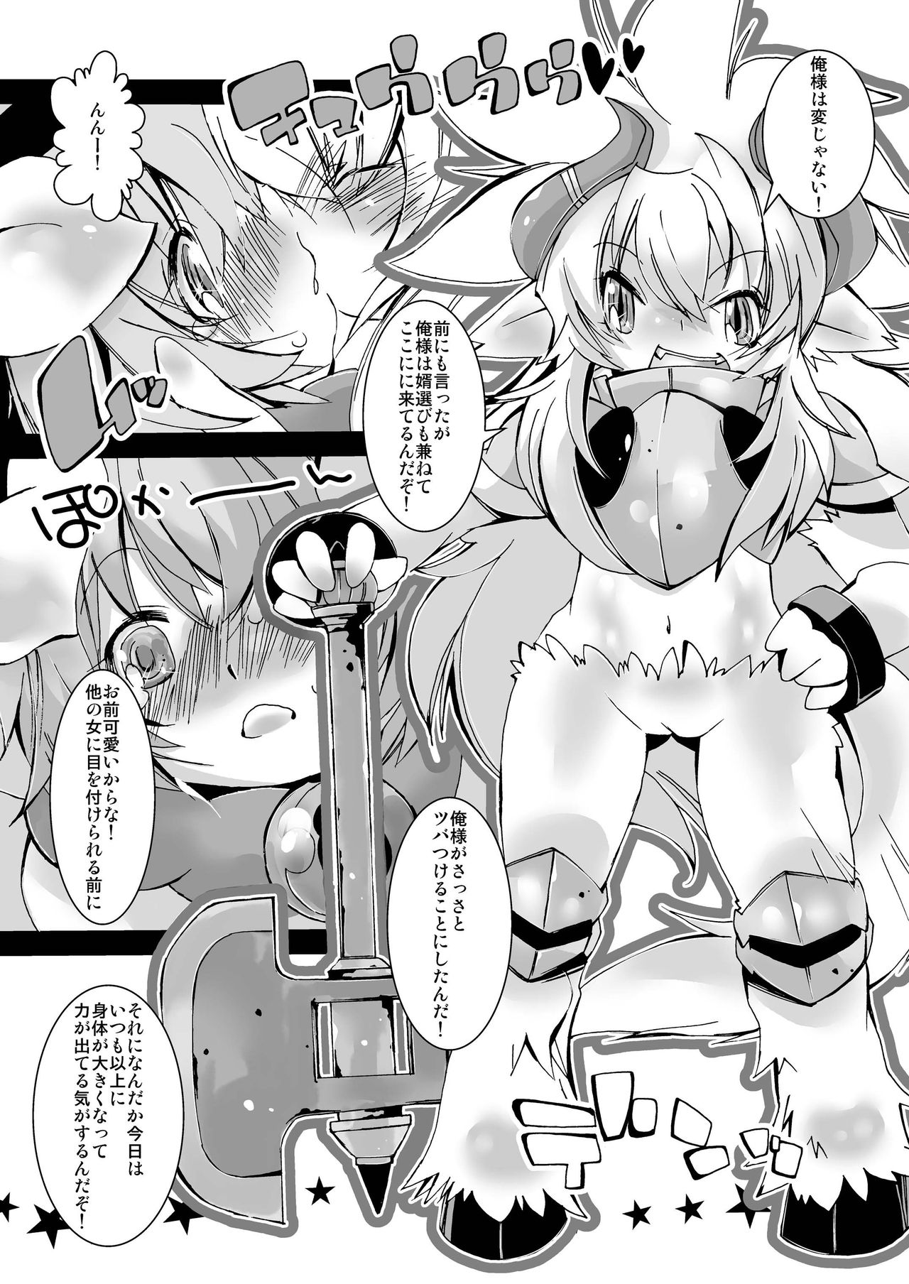 Gigi Meru page 7 full