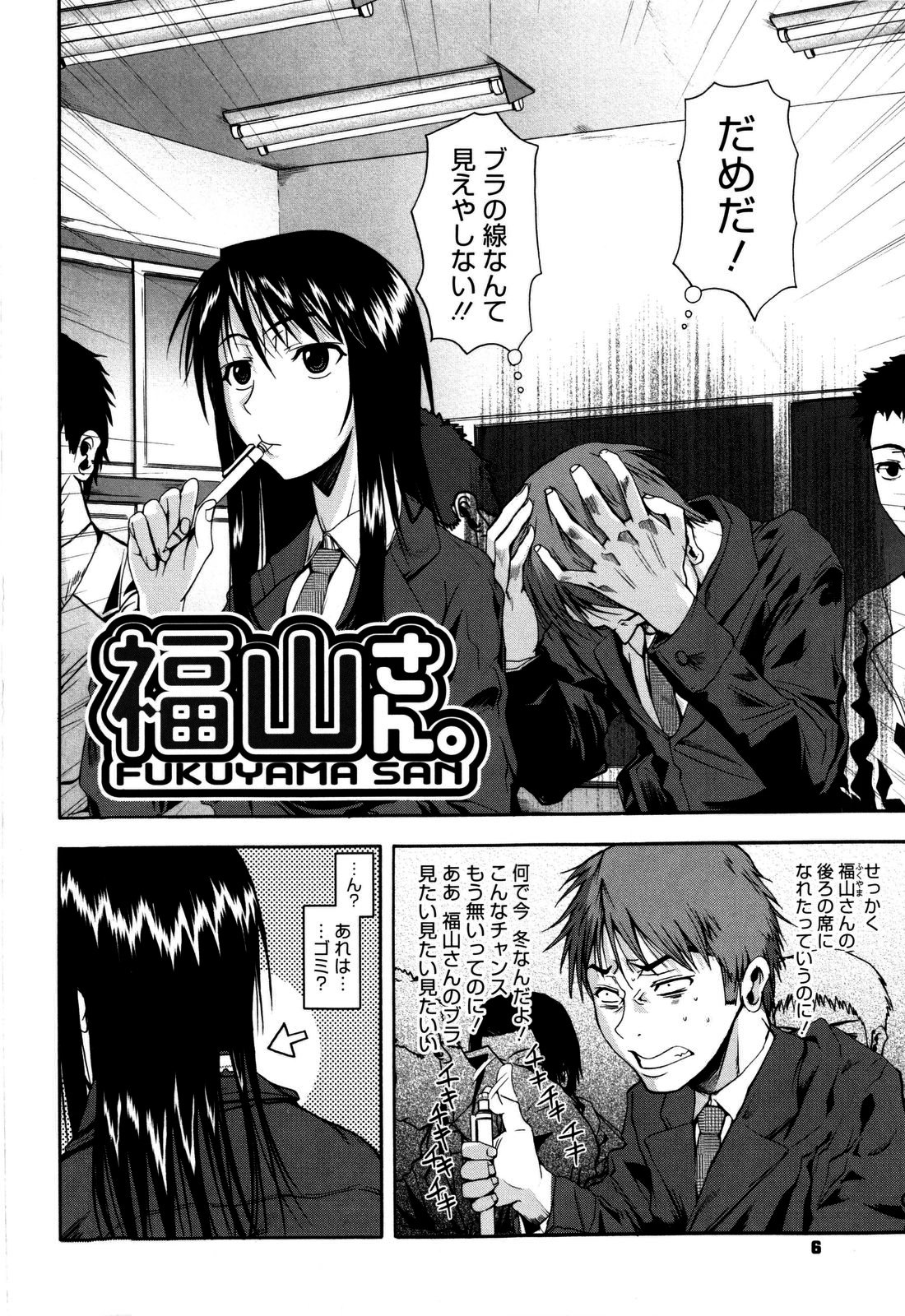 Chu Berozu page 6 full