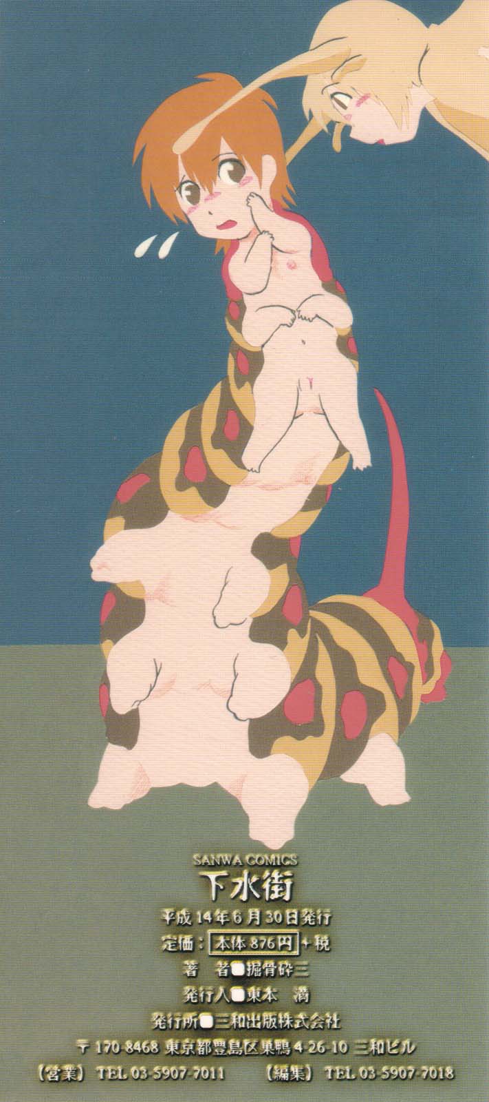 Gesuigai | Drainage City page 6 full