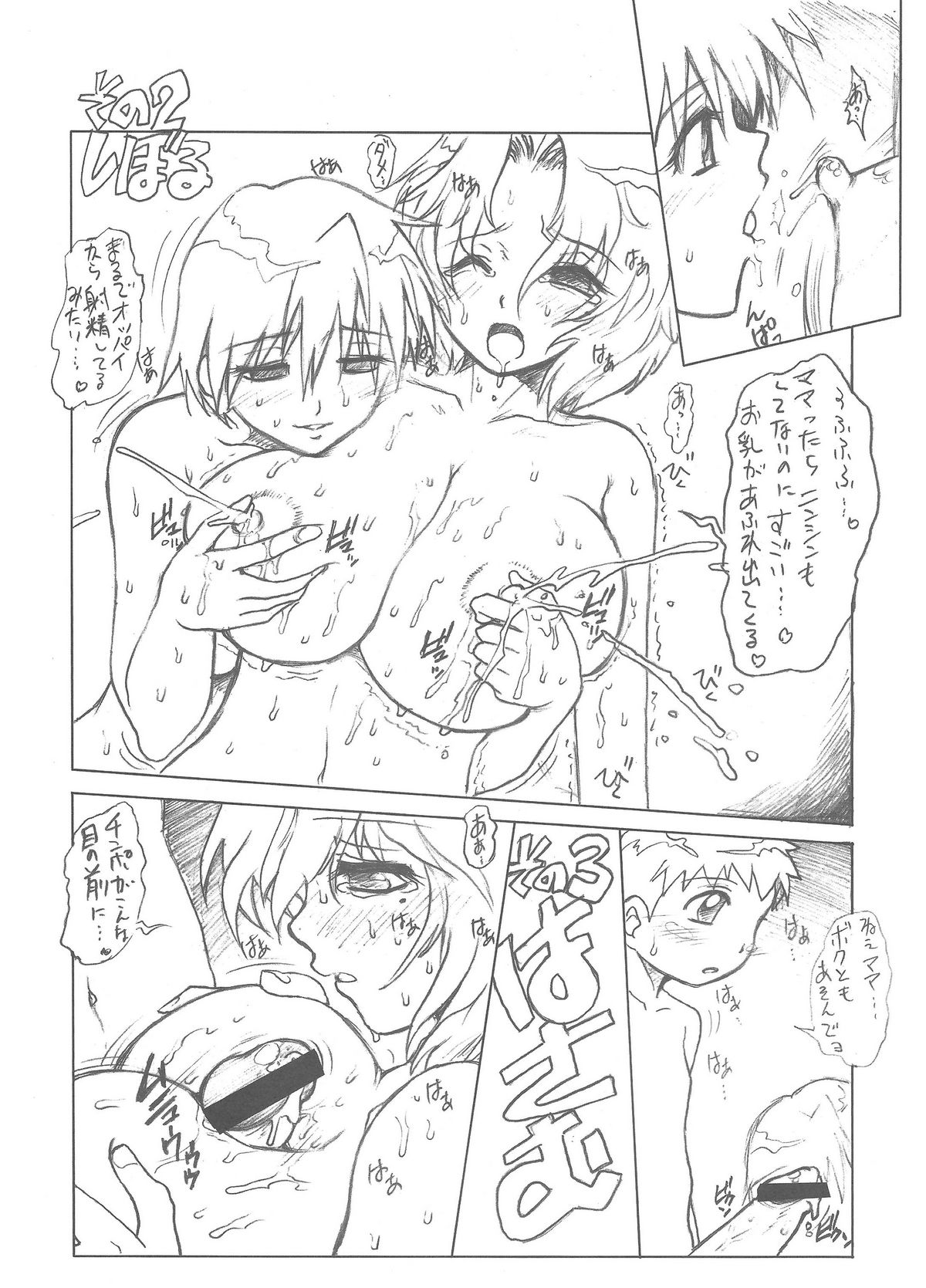 COPY OF COPY page 7 full