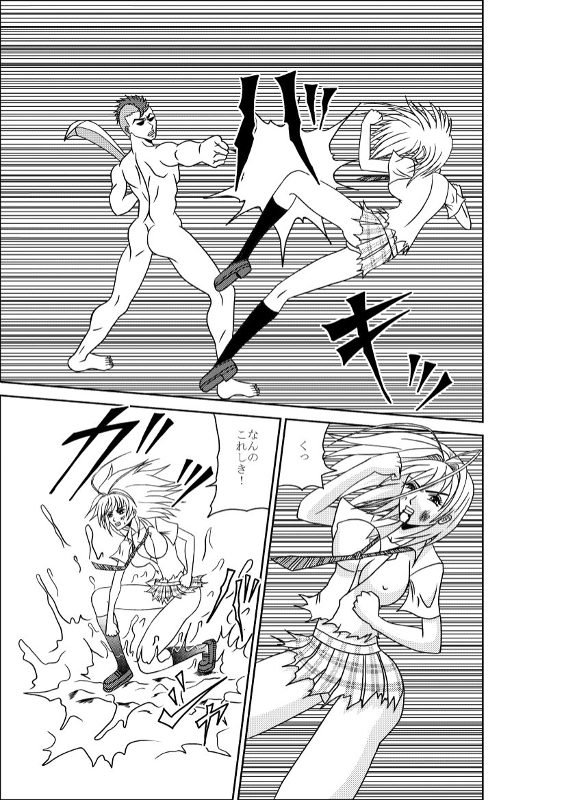 Bouryoku to Sex page 4 full