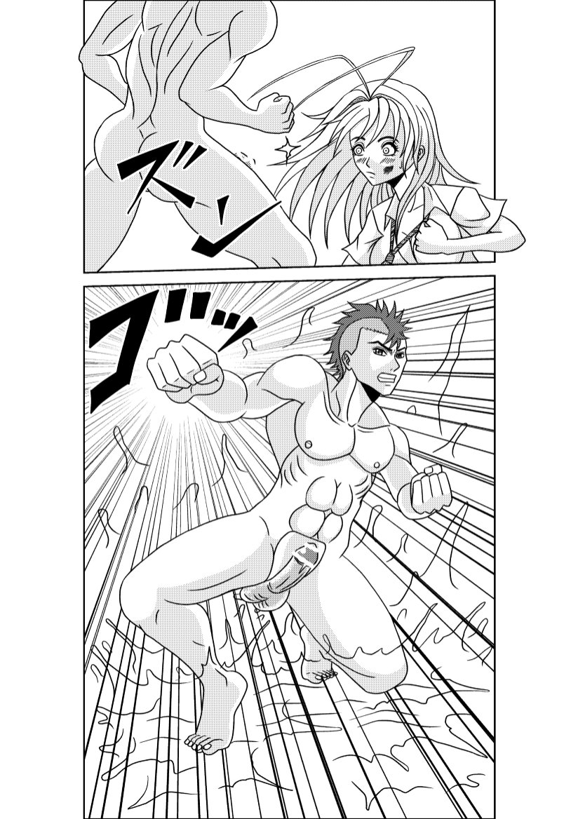 Bouryoku to Sex page 5 full