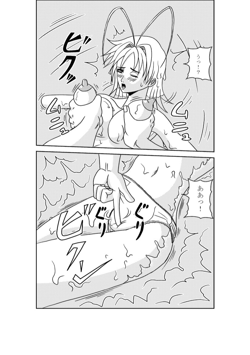 Bouryoku to Sex page 7 full