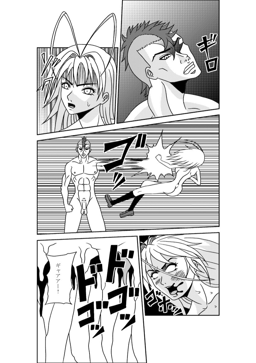 Bouryoku to Sex page 9 full