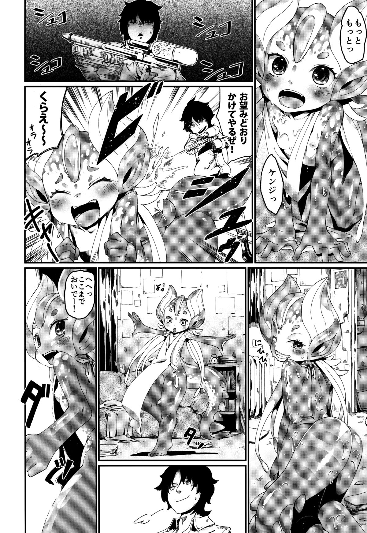 Ajin Shoujo-tan Vol. 3 page 8 full