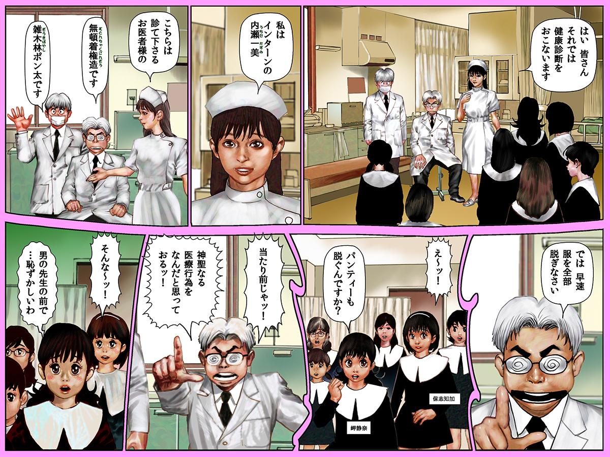 Yarippa Knight - Totsugeki! Gakkou Kenshin no Maki page 2 full