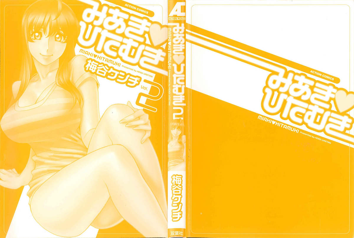 Miaki&hearts;Hitamuki Vol.2 page 3 full