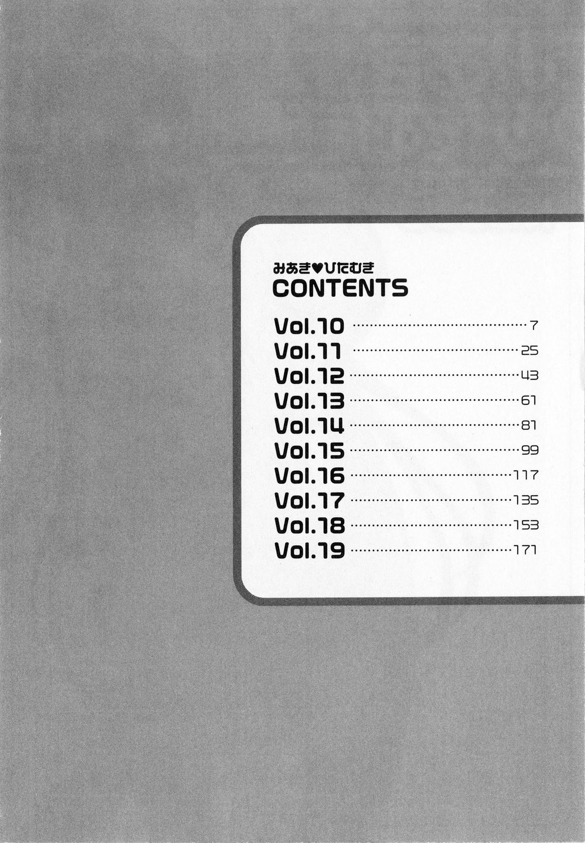 Miaki&hearts;Hitamuki Vol.2 page 5 full