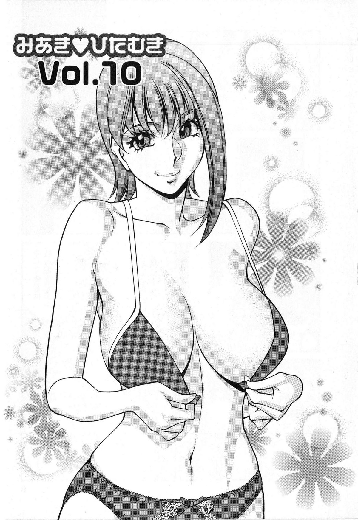 Miaki&hearts;Hitamuki Vol.2 page 6 full