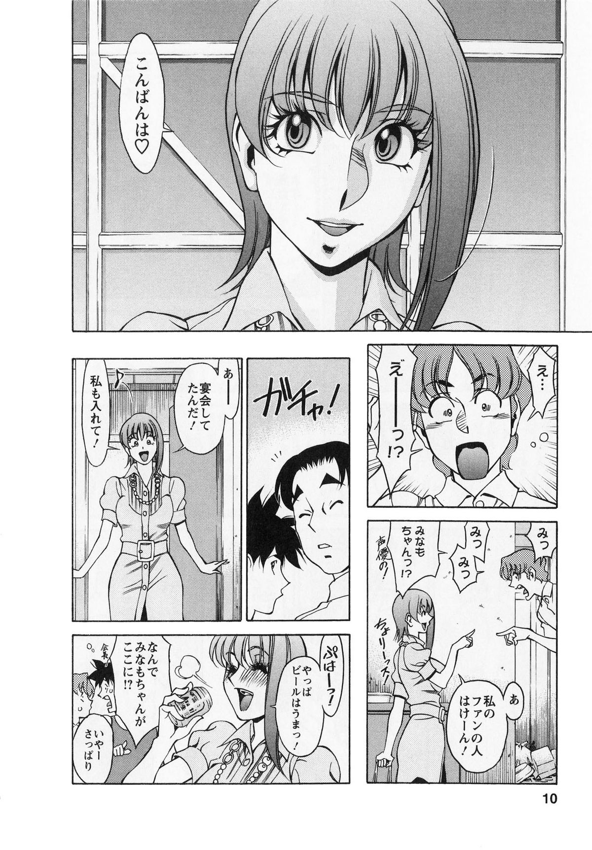 Miaki&hearts;Hitamuki Vol.2 page 9 full