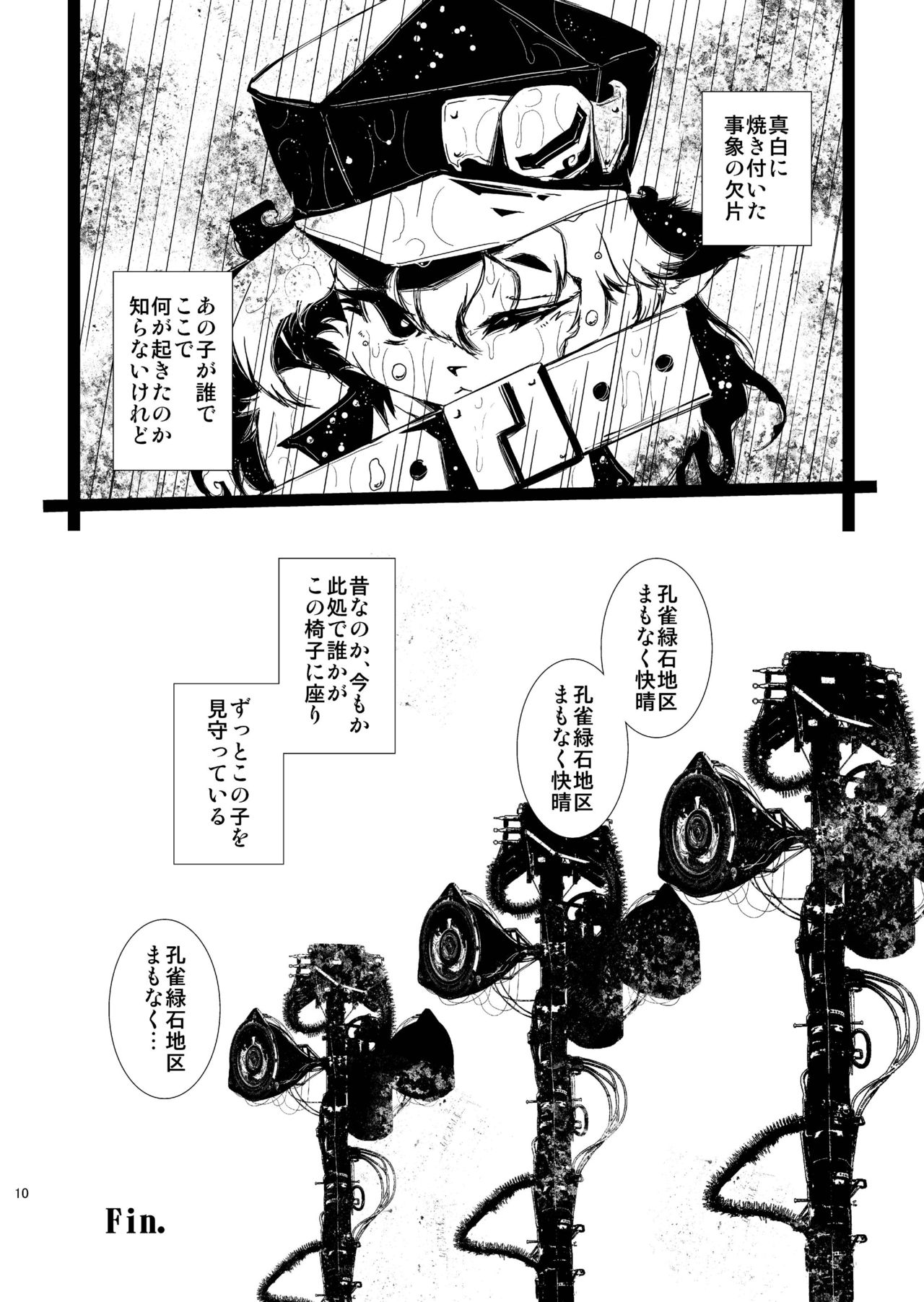 MachineryAGE #01 page 10 full