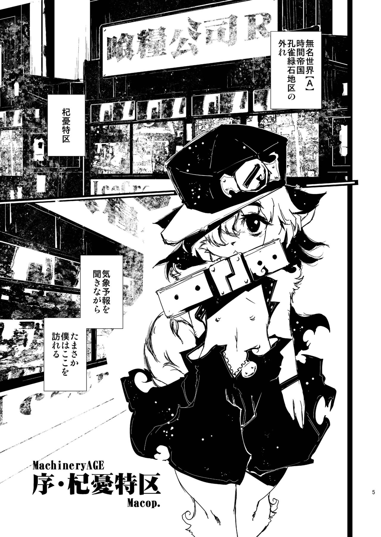 MachineryAGE #01 page 5 full