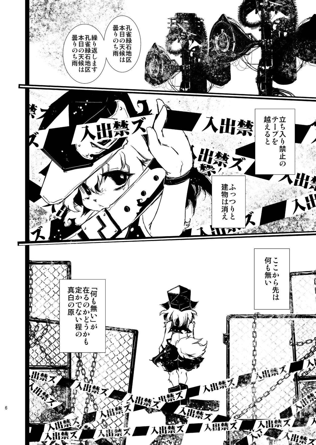 MachineryAGE #01 page 6 full