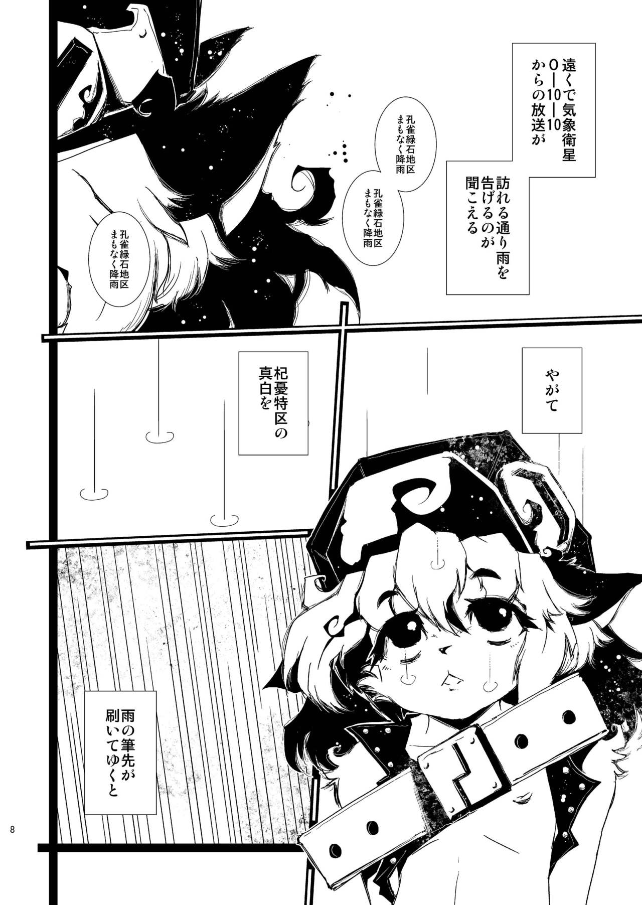 MachineryAGE #01 page 8 full