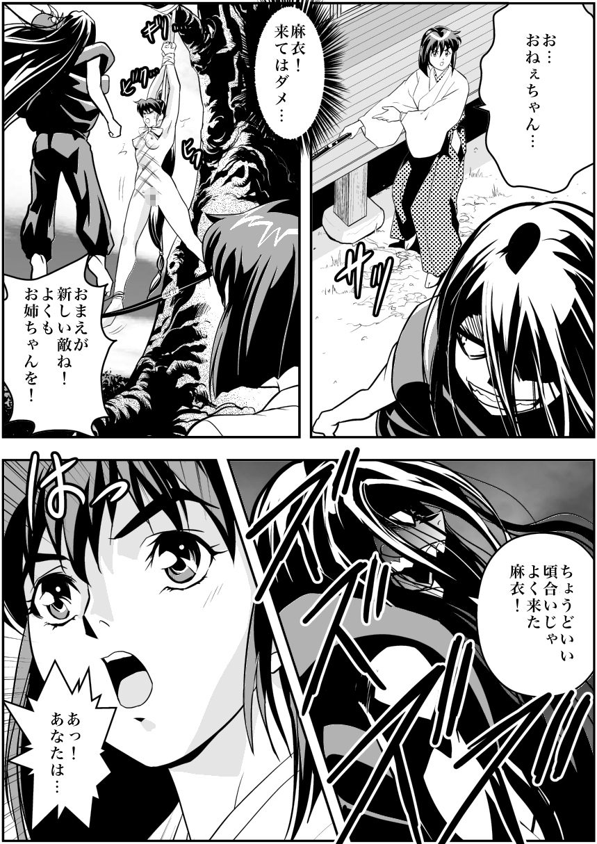 FallenXXangeL4 Inka no Ai Gekan page 10 full