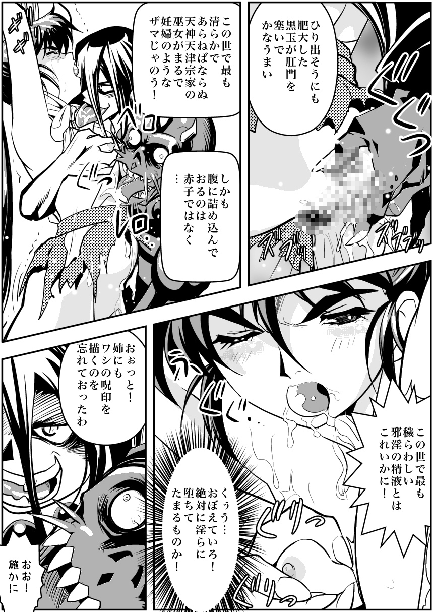 FallenXXangeL4 Inka no Ai Gekan page 5 full