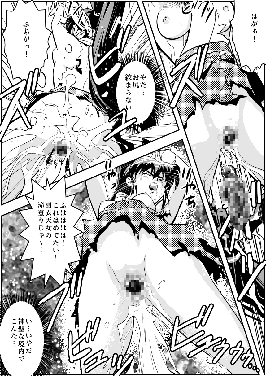 FallenXXangeL4 Inka no Ai Gekan page 6 full