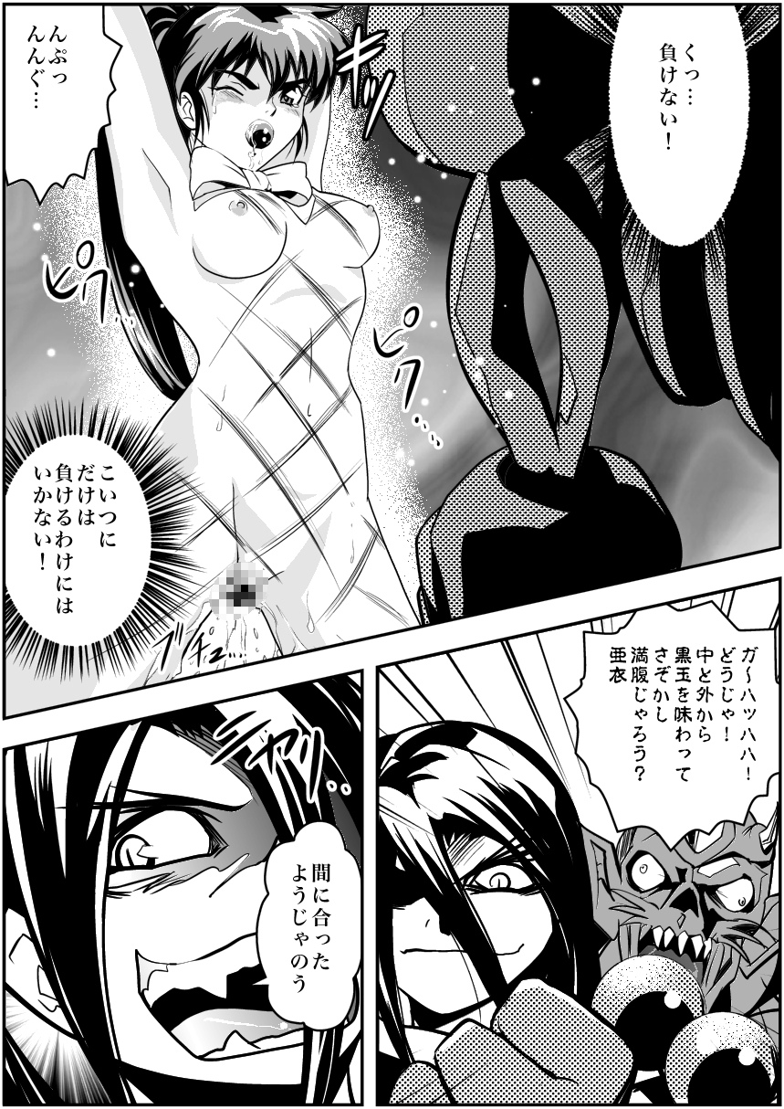 FallenXXangeL4 Inka no Ai Gekan page 9 full