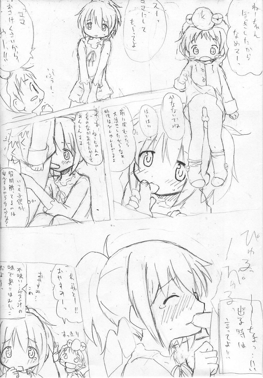 Mahou Shota Madoka Tatsuya page 5 full