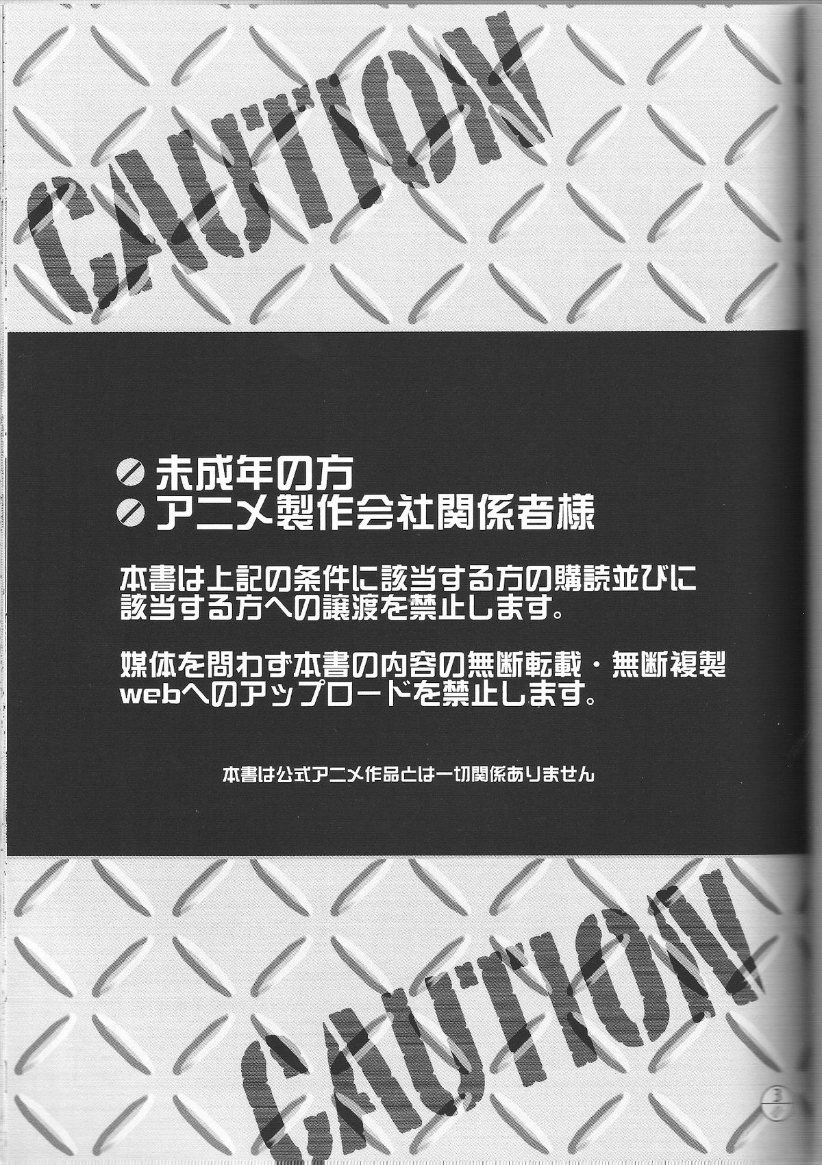 Uchuu o Kakeru Yome page 2 full