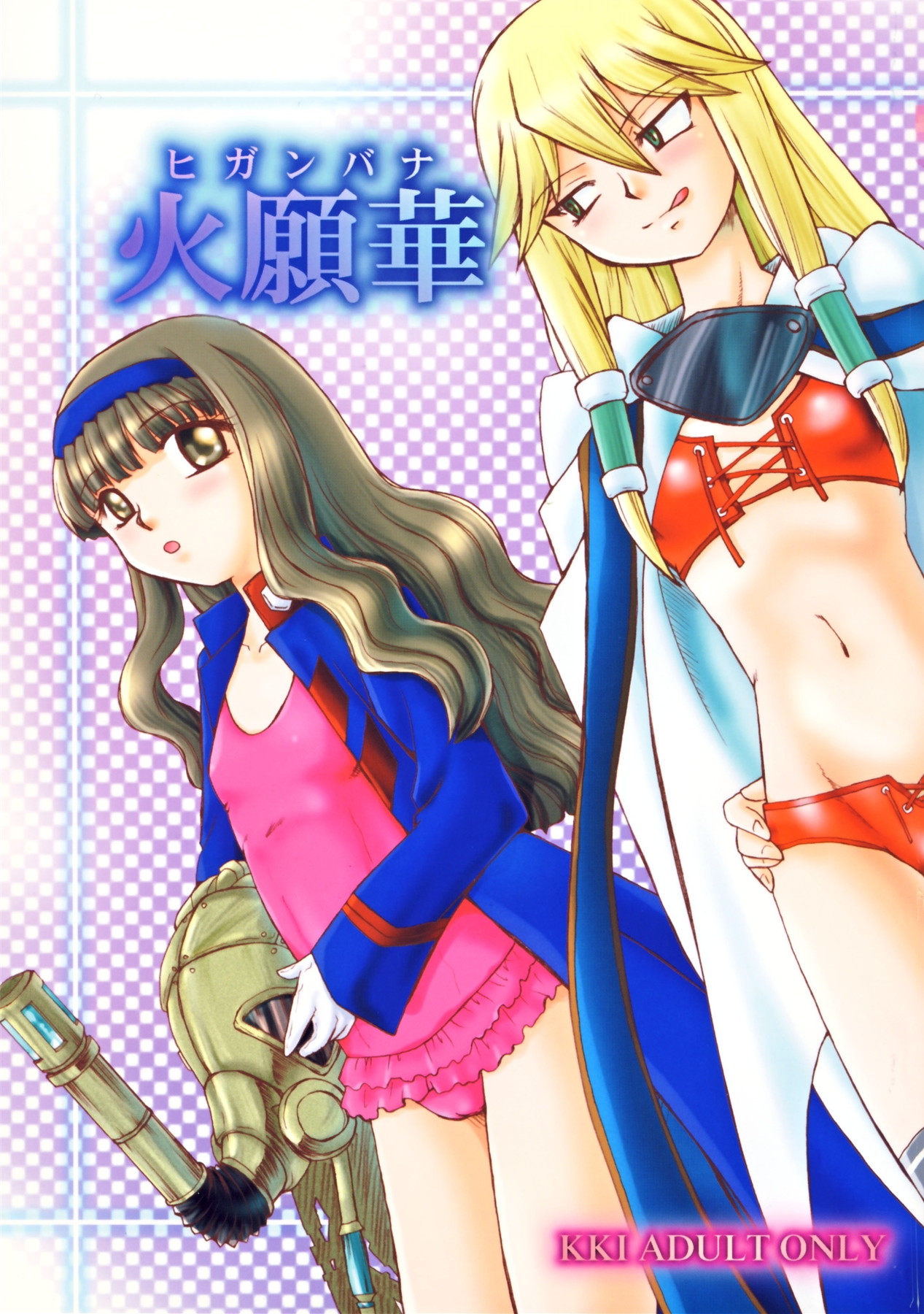 Higanbana page 1 full