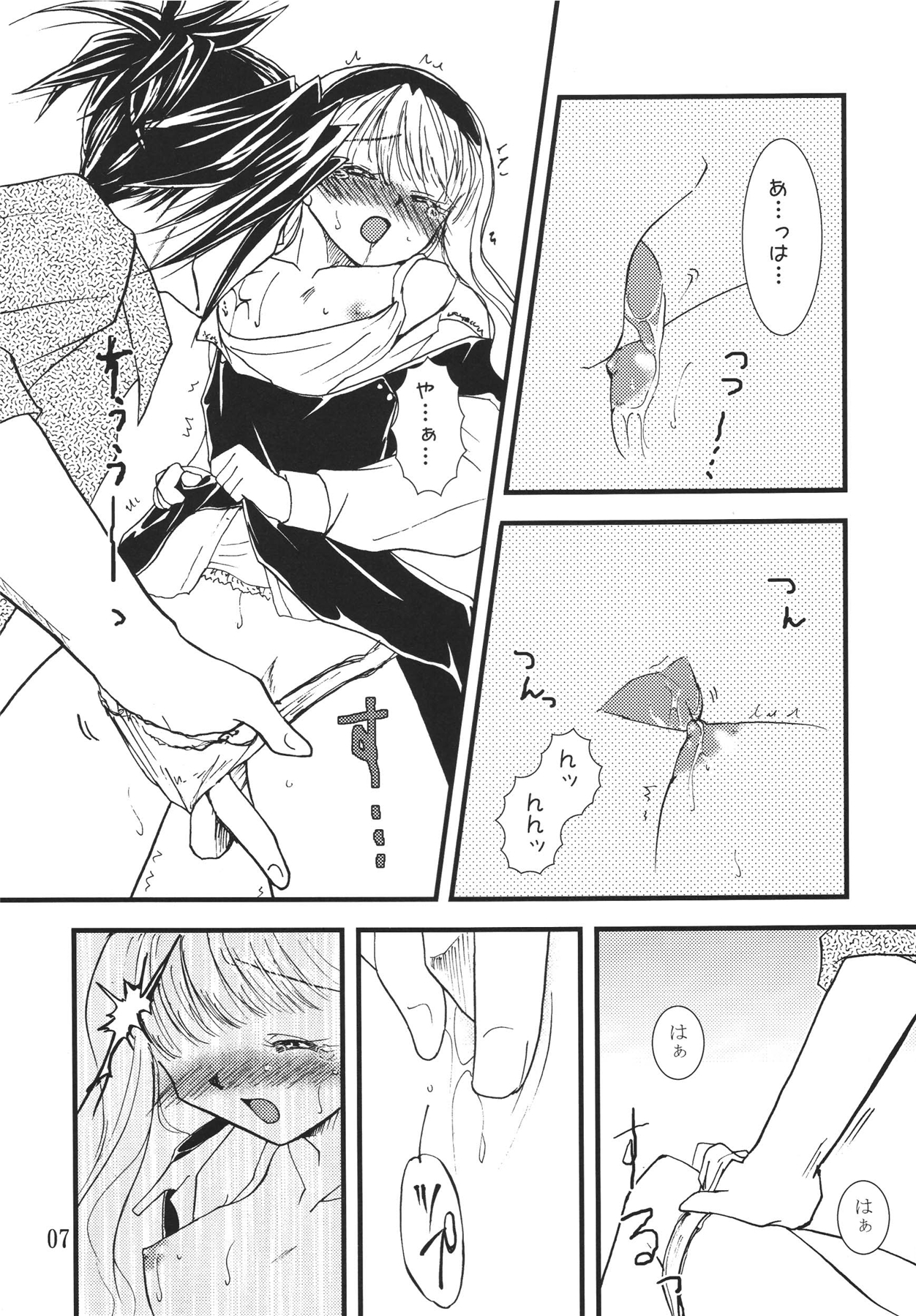 Higanbana page 7 full