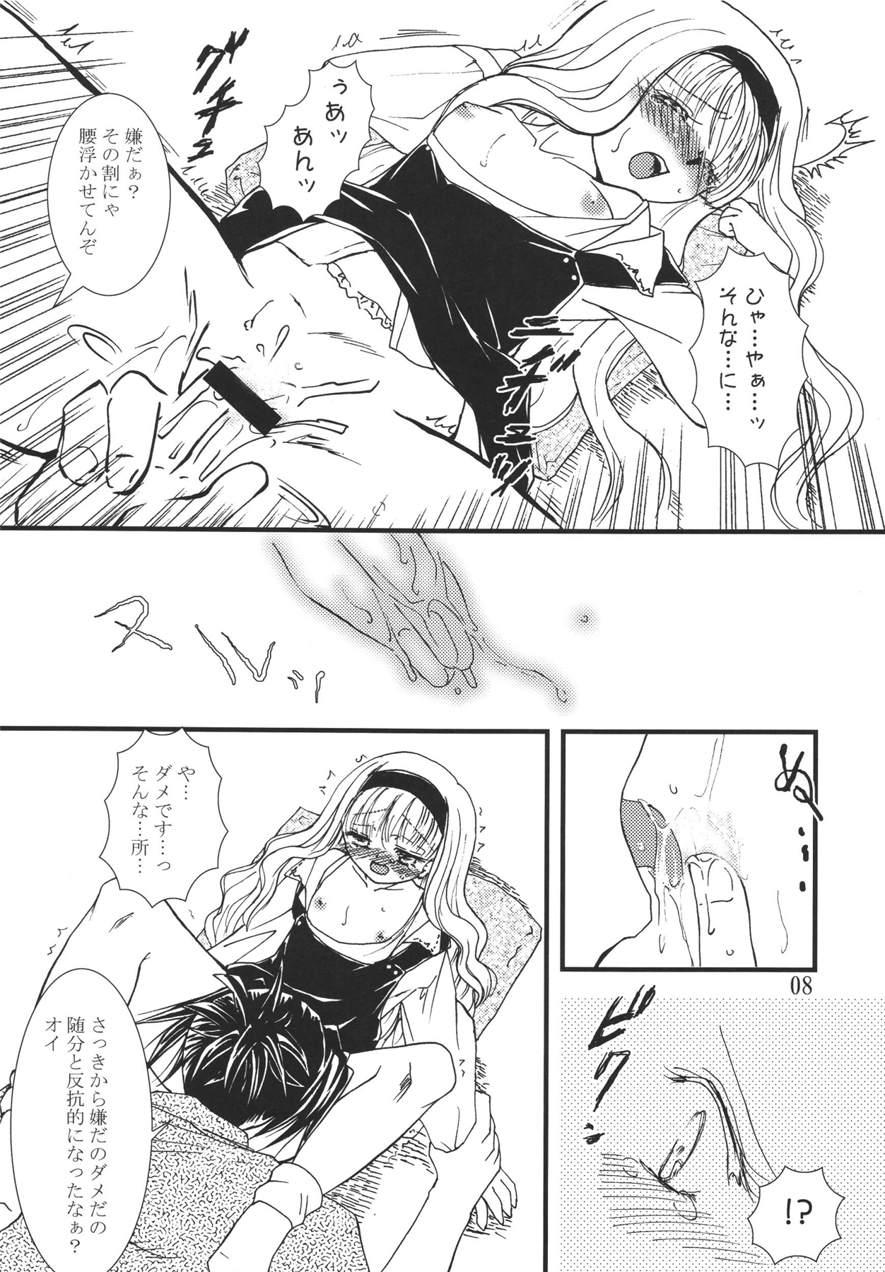 Higanbana page 8 full