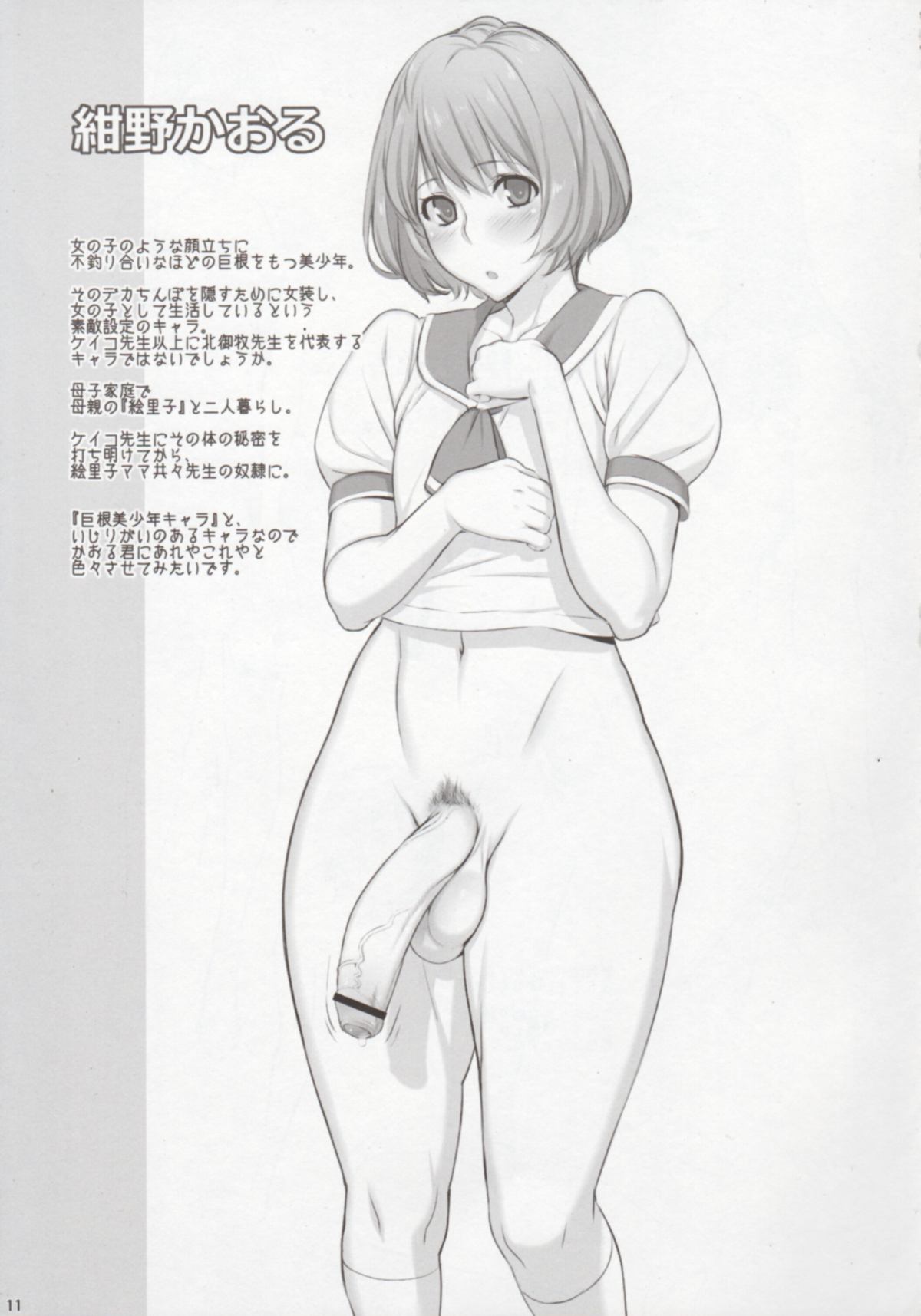 K2 Style page 10 full