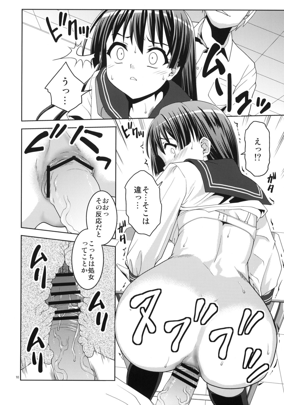 Karen Ni page 9 full