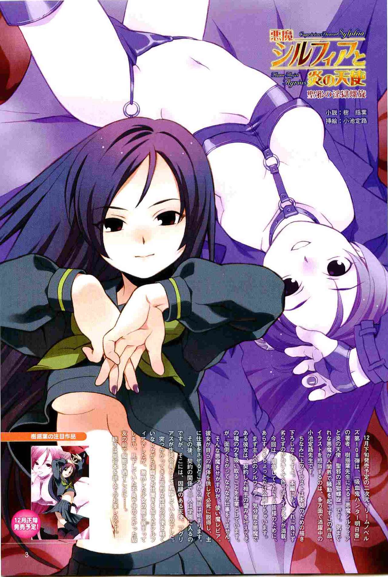 2D Dream Magazine 2004-01 Vol. 14 page 3 full