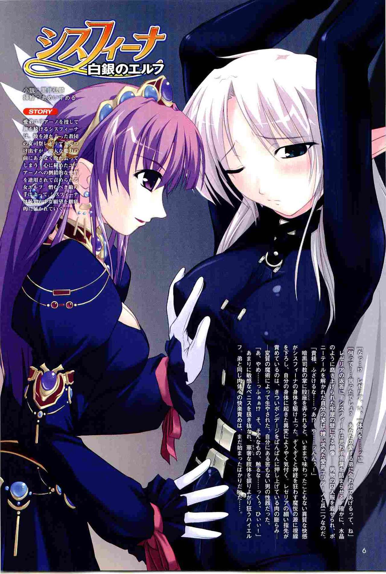 2D Dream Magazine 2004-01 Vol. 14 page 6 full