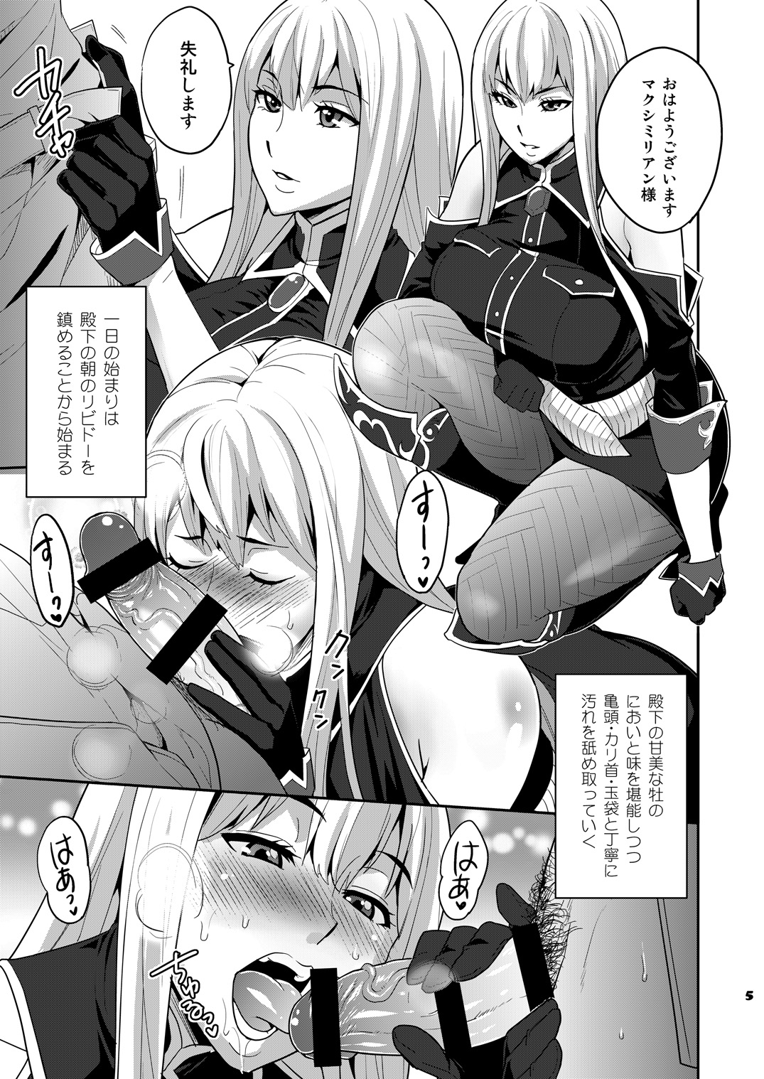 Blue Reflection page 4 full