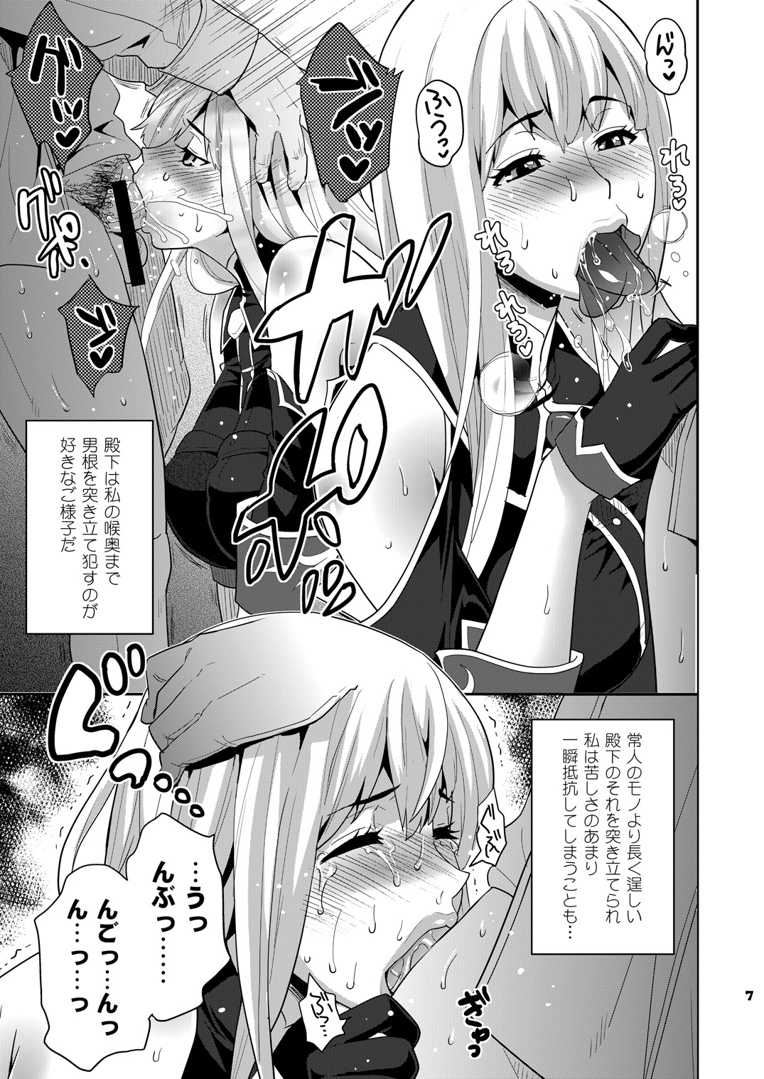 Blue Reflection page 6 full