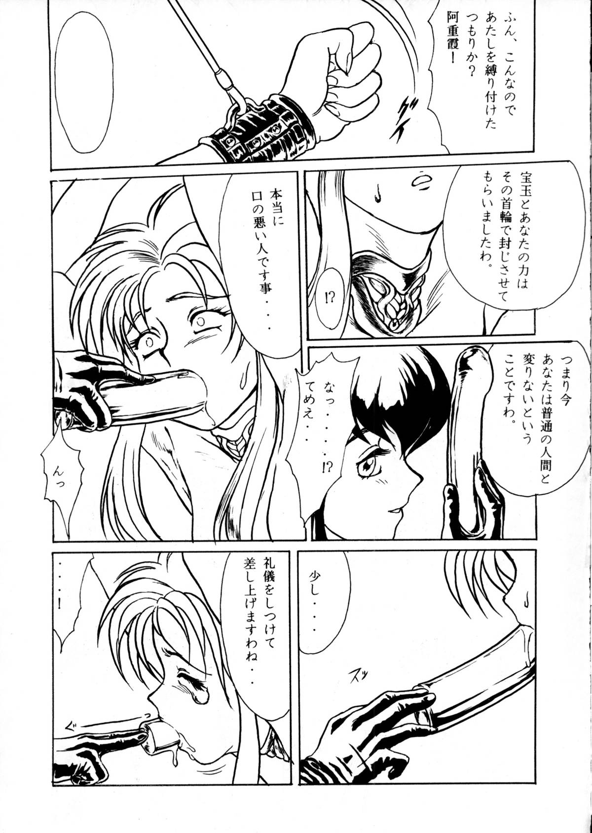 Tabeta Kigasuru 8 page 6 full