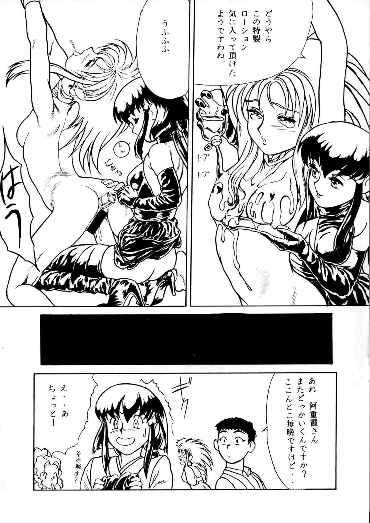Tabeta Kigasuru 8 page 9 full