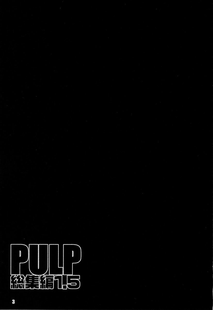 PULP Soushuuhen 1.5 page 2 full