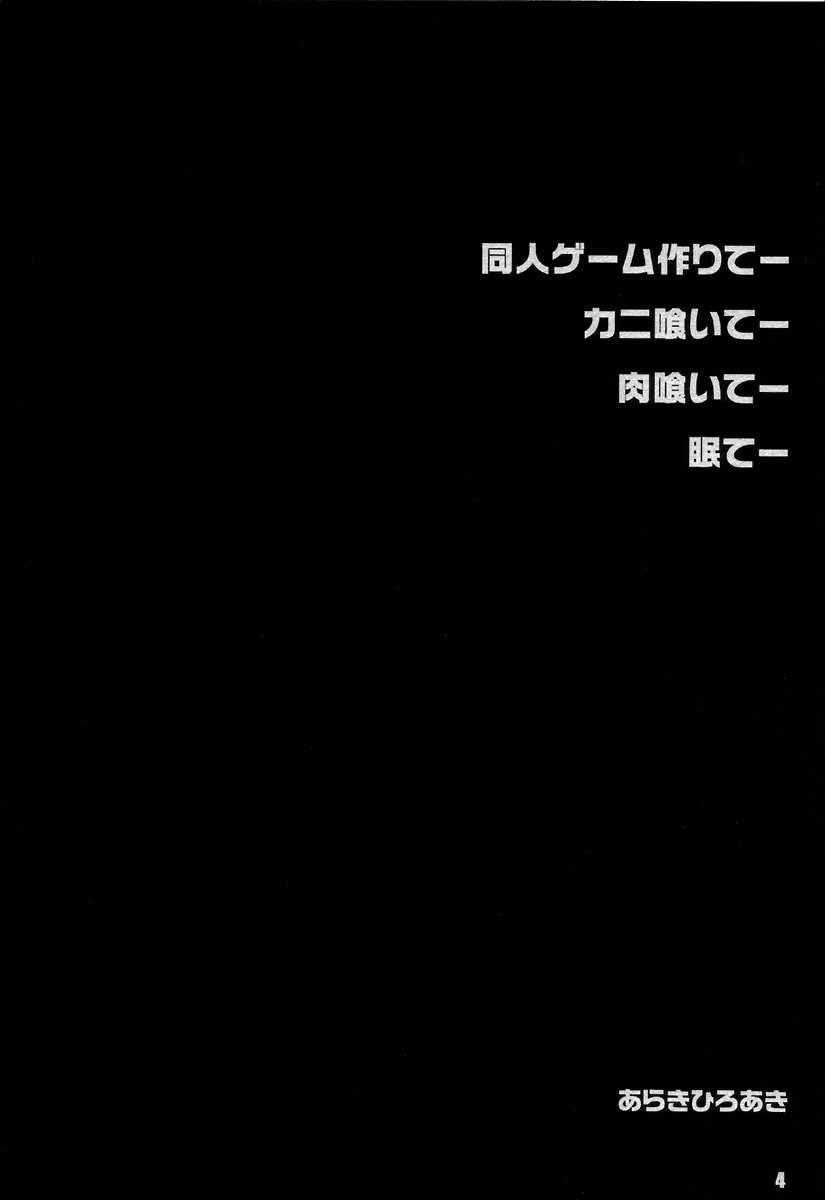 PULP Soushuuhen 1.5 page 3 full