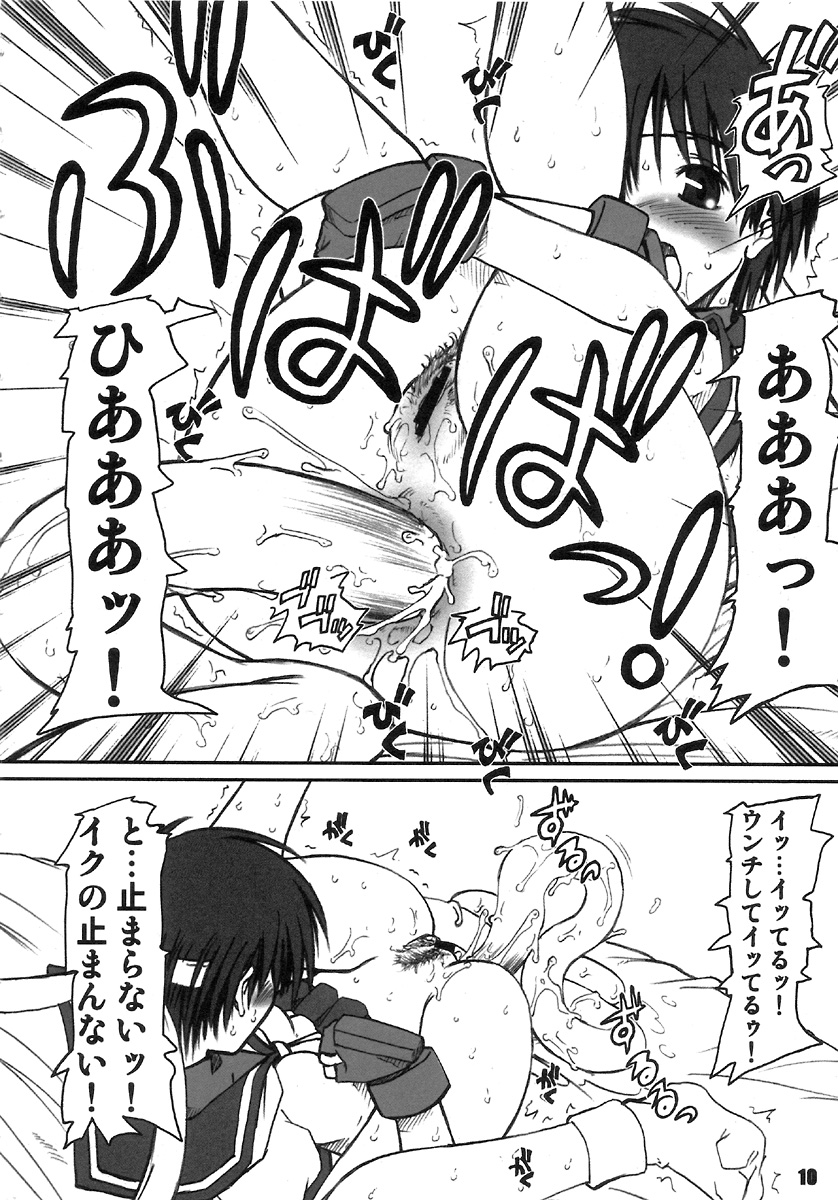 PULP Soushuuhen 1.5 page 9 full