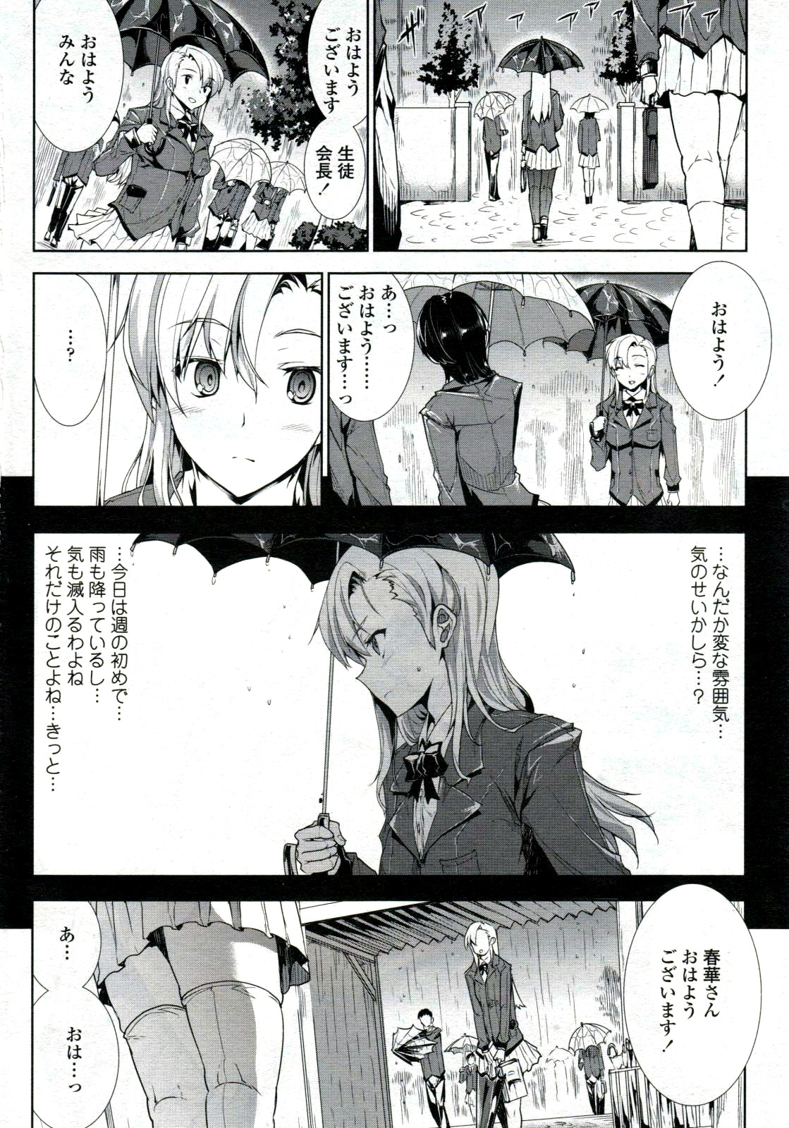 COMIC Tenma 2012-06 page 8 full