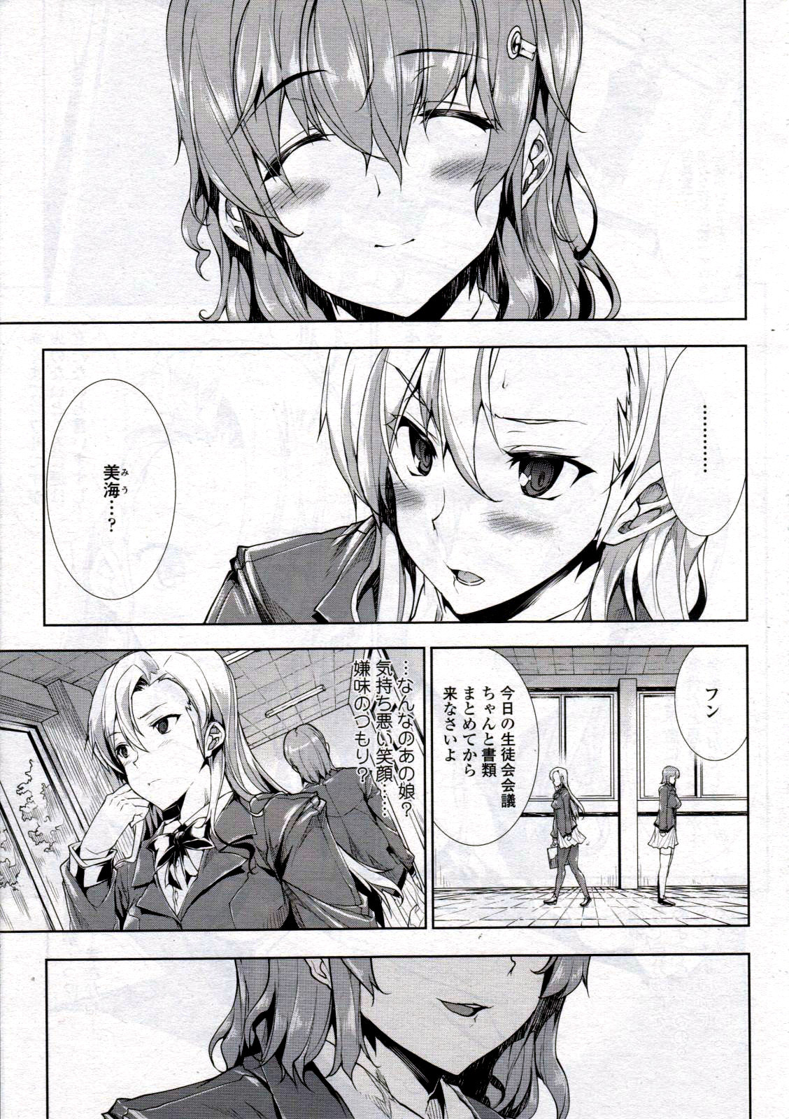 COMIC Tenma 2012-06 page 9 full