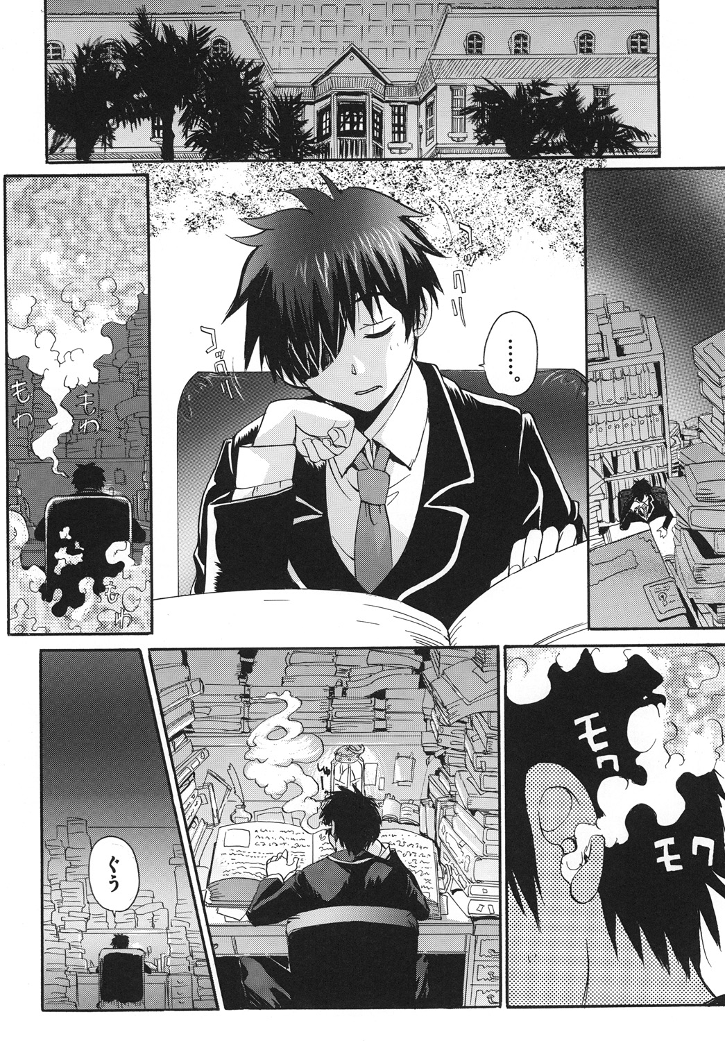 Magi Night page 3 full