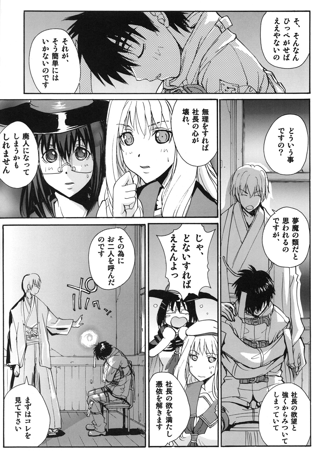Magi Night page 6 full
