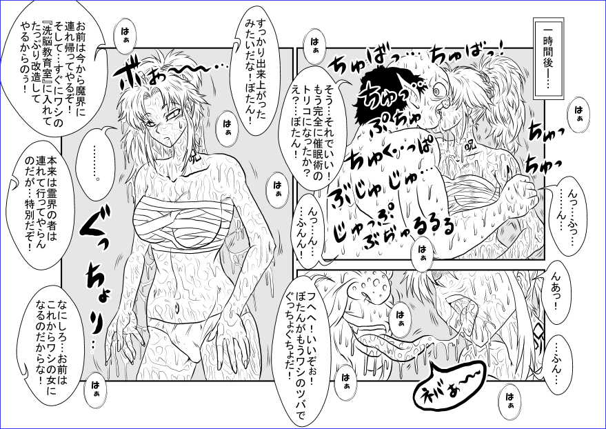 Sennou Kyouikushitsu ~Botan Hen~ page 10 full