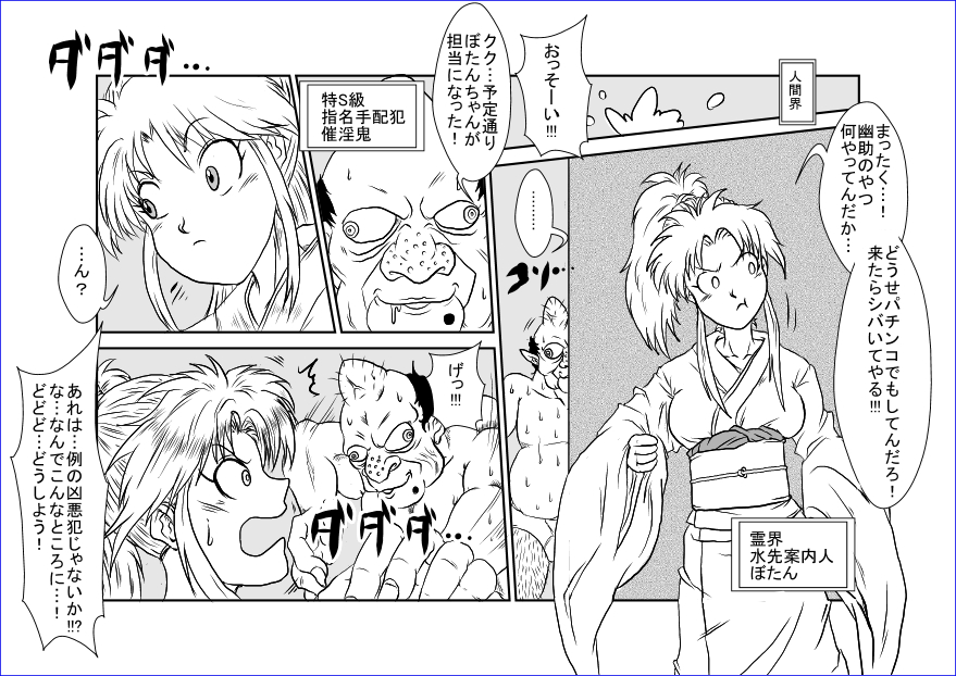 Sennou Kyouikushitsu ~Botan Hen~ page 4 full